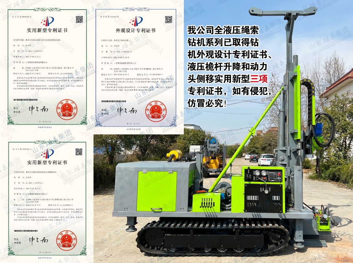 山東雄泰鉆機(jī)廠(chǎng)履帶式全液壓巖心鉆機(jī)全新升級(jí)
